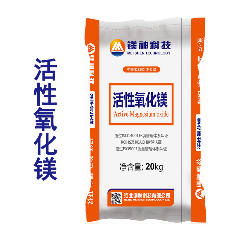 氧化鎂 氧化鎂